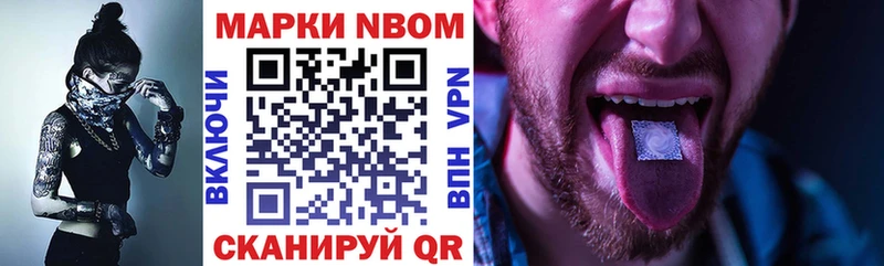 Марки NBOMe 1500мкг  KRAKEN как войти  Отрадная  дарнет шоп 